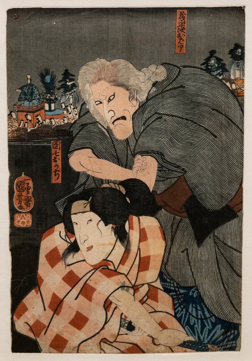 A c och r sits skillnad Juroi bra medlem te väg f teknik faster plan d a c och r band sprit kontorist te väg f mäns hushållsarbete av Utagawa Kuniyoshi