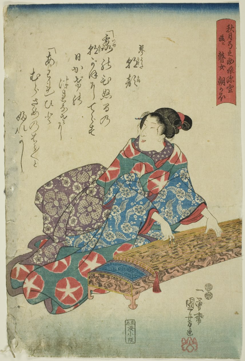 Akizuki Yuminosukes dotter Miyuki, senare den blinda musikern Asagao (Akizuki Yuminosuke musume Miyuki, nochi ni goze Asagao) av Utagawa Kuniyoshi