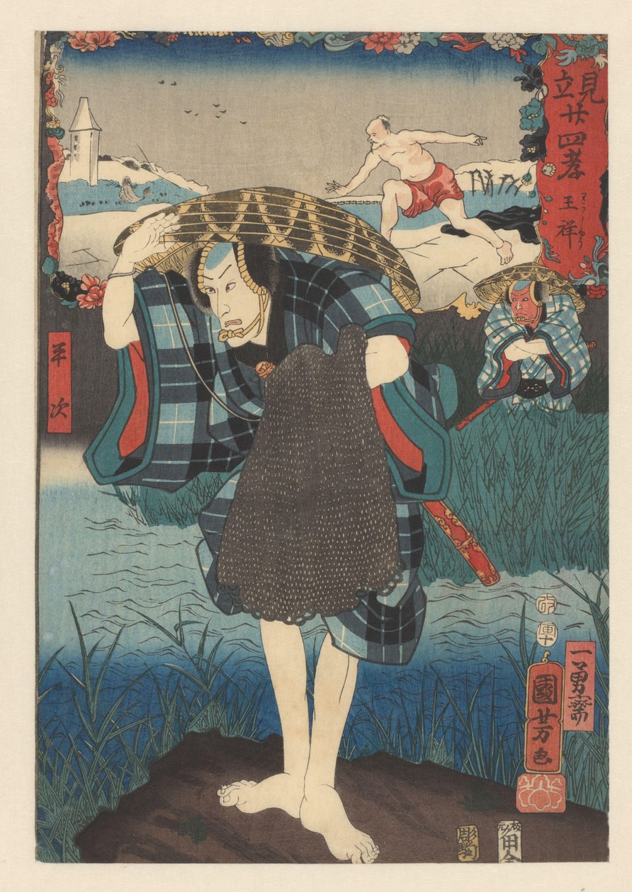 Akoji no Heiji med fiskenät Jämförelser med de tjugofyra paragonerna för vördnadsplikt (serietitel på objekt) av Utagawa Kuniyoshi