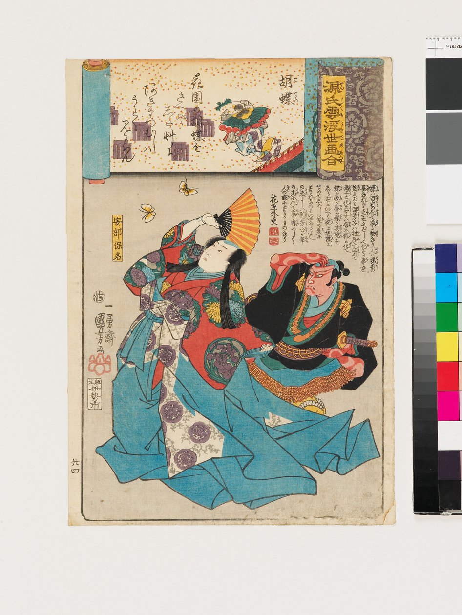 Fjärilar av Utagawa Kuniyoshi
