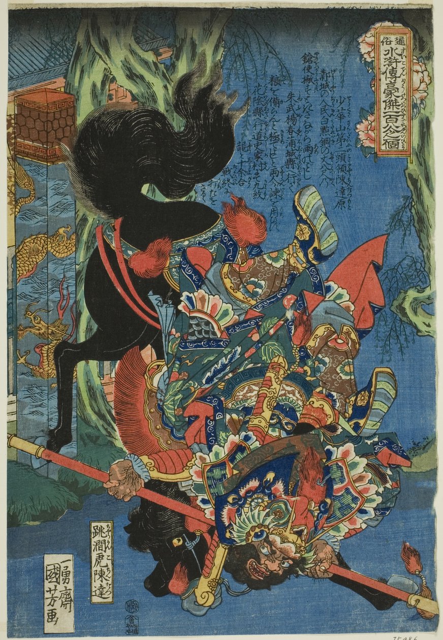 chenda (chokanko chintatsu), från serien "One Funded and Eight Heroes of Te Popar Water Margin" En av Kodengoketsu Hyakuhachinin)” av Utagawa Kuniyoshi