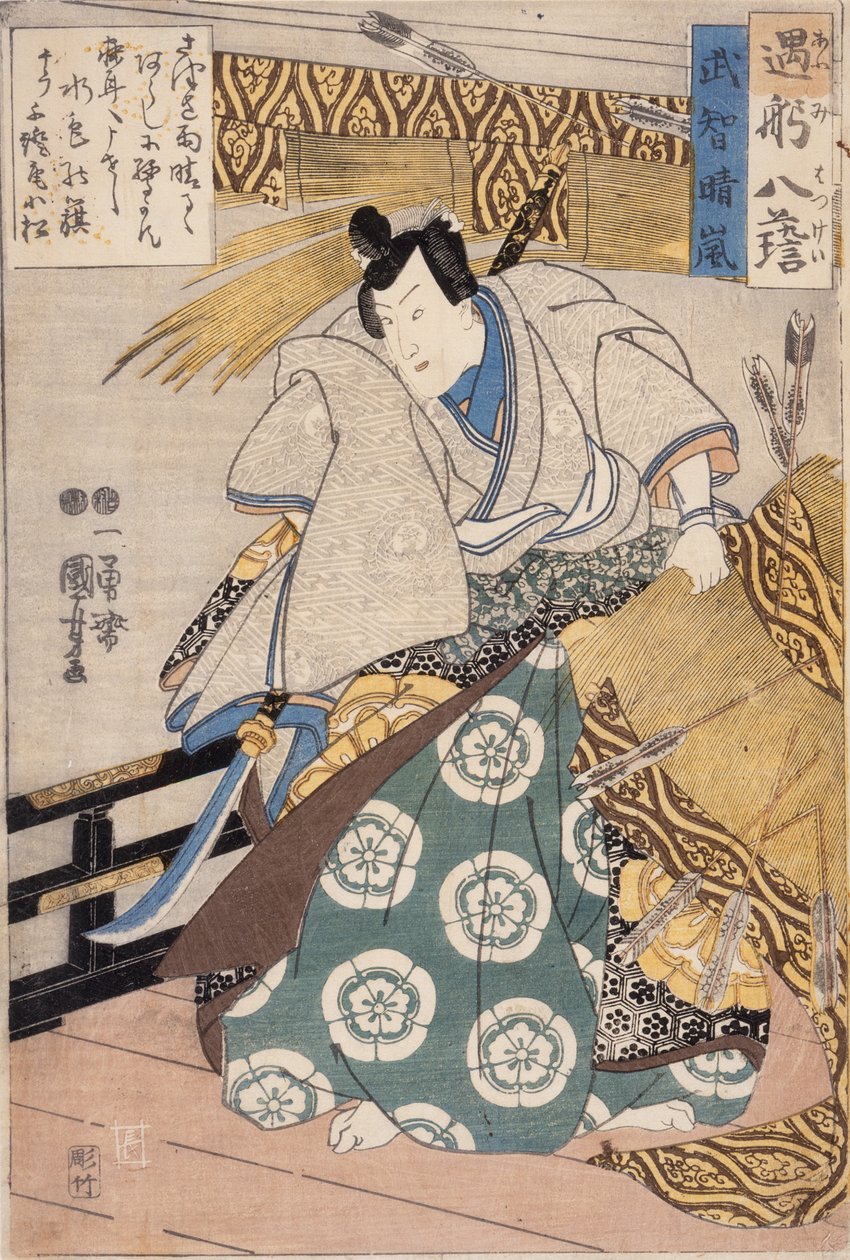 Uppröjning efter en storm för Takechi av Utagawa Kuniyoshi