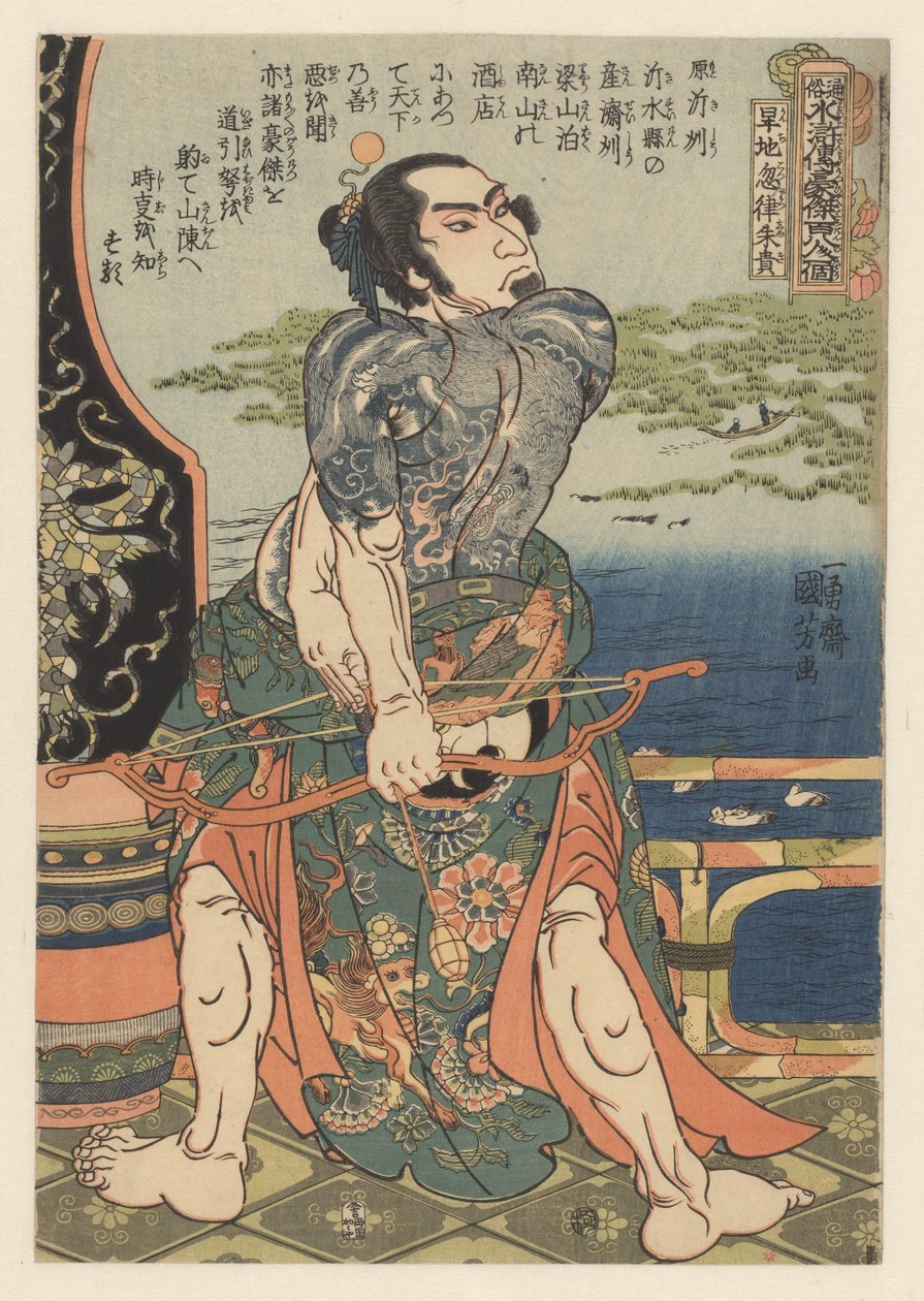 Den tatuerade Suikoden-hjälten Kanchikotsuritsu Shuki drar sin båge av Utagawa Kuniyoshi