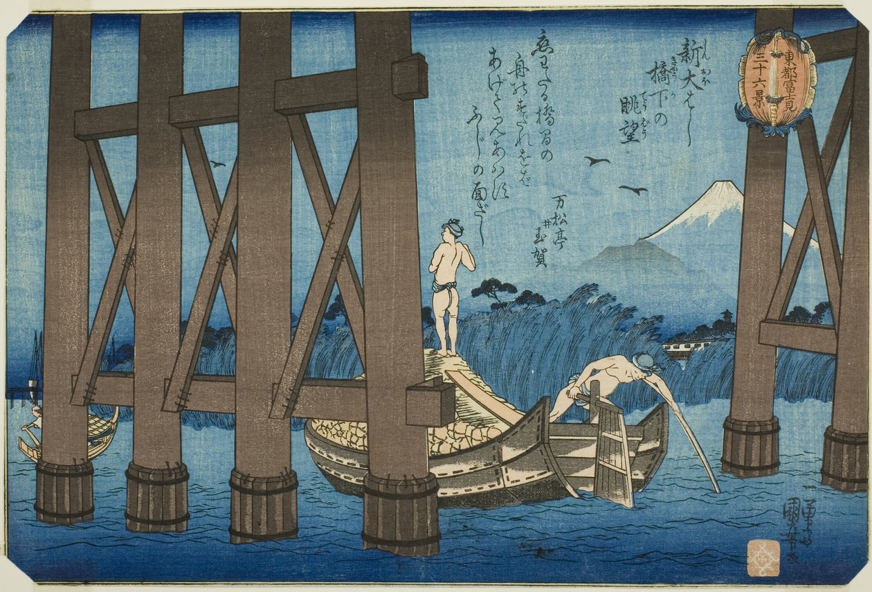 Avlägsen vy underifrån Shin Ohashi-bron (Shin Ohashi kyoka no chobo), från serien "Trettiosex utsikter över berget Fuji sett från den östra huvudstaden (Toto Fujimi sanjurokkei)" av Utagawa Kuniyoshi