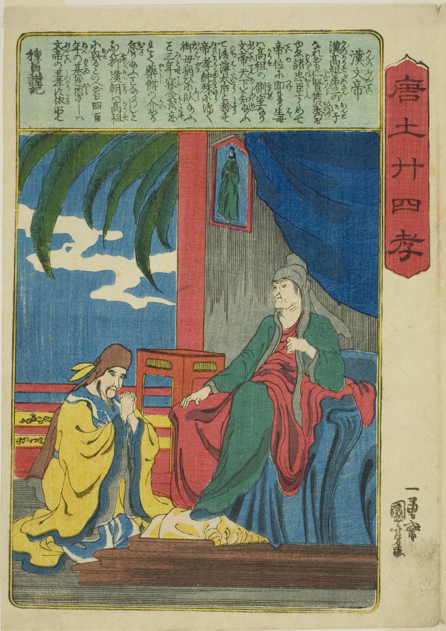 Emperor Wen of Han (Kan no Buntei), från serien "Twenty-four Paragons of Filial Piety in China (Morokoshi nijushiko)" av Utagawa Kuniyoshi