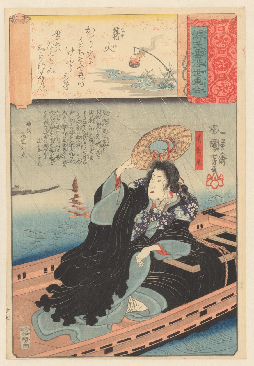 Flares, kapitel 27 (originaltitel på objektet) Ukiyo-e är paralleller med de grumliga kapitlen i Genji (originalserietitel) av Utagawa Kuniyoshi