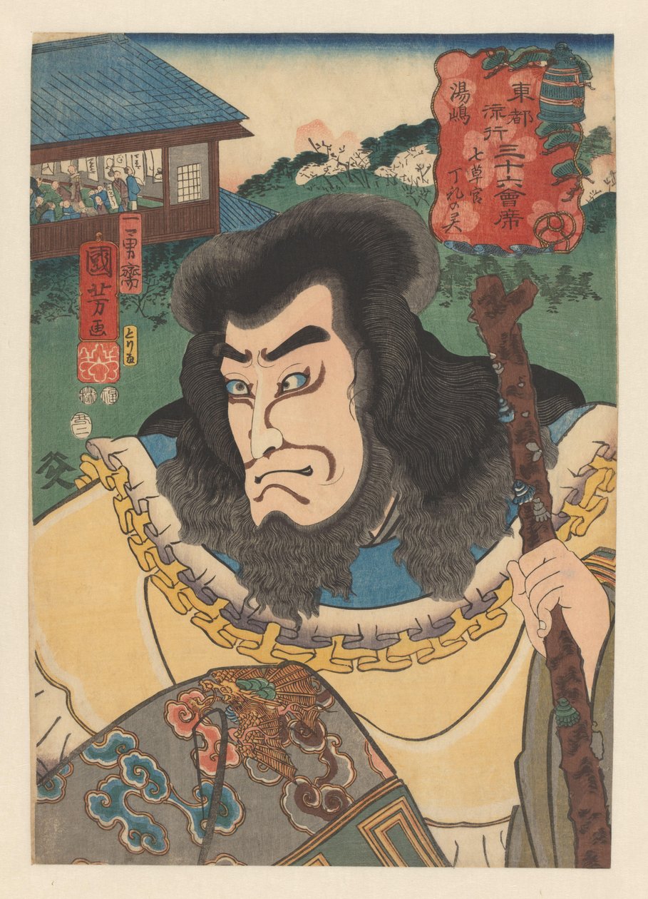 Ghost of Nanakusa kan Chohan med träpinne Yushima (titel på objekt) Trettiosex fashionabla restauranger i den östra huvudstaden (serietitel på objekt) av Utagawa Kuniyoshi