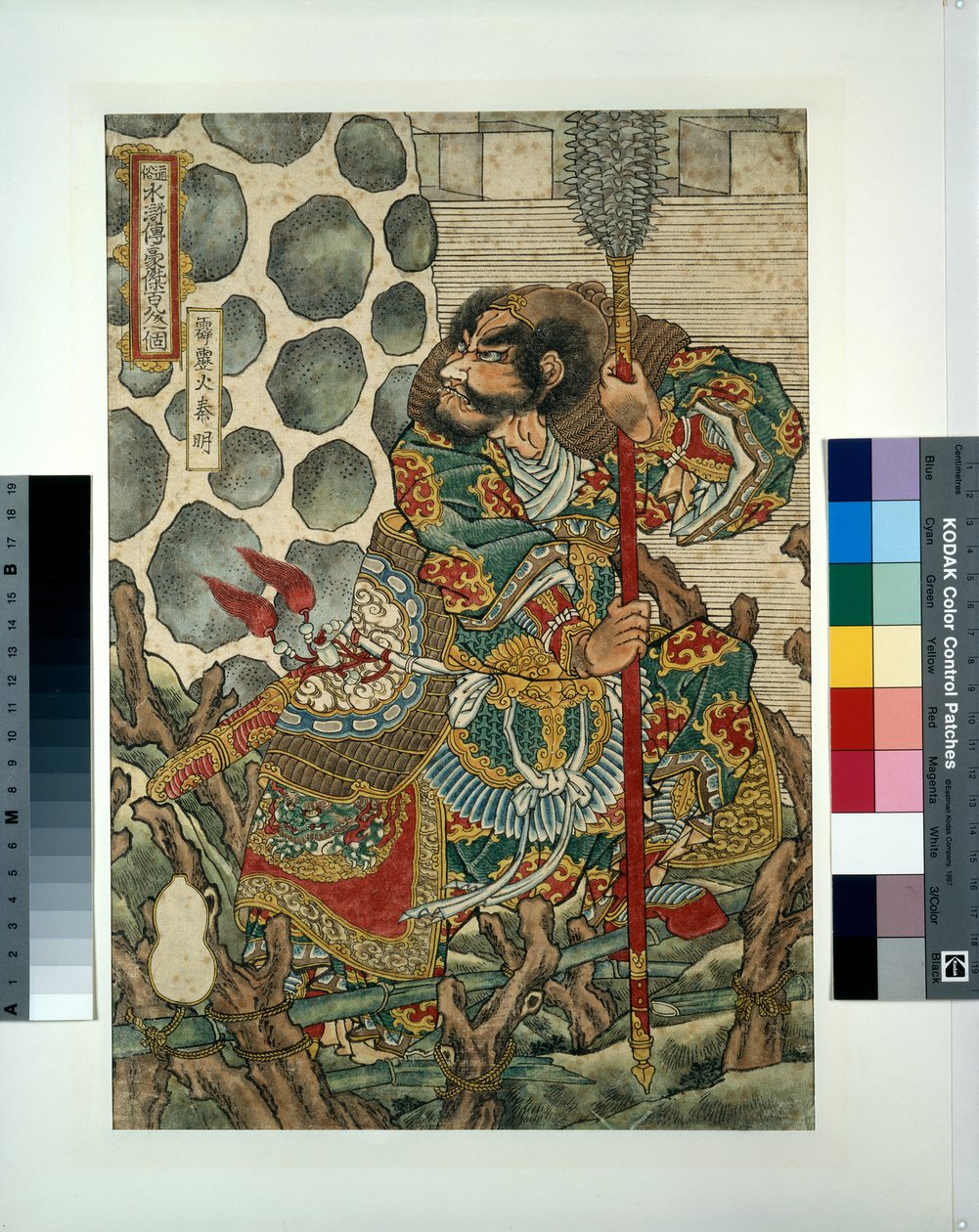 Hekirekika Shinmei av Utagawa Kuniyoshi
