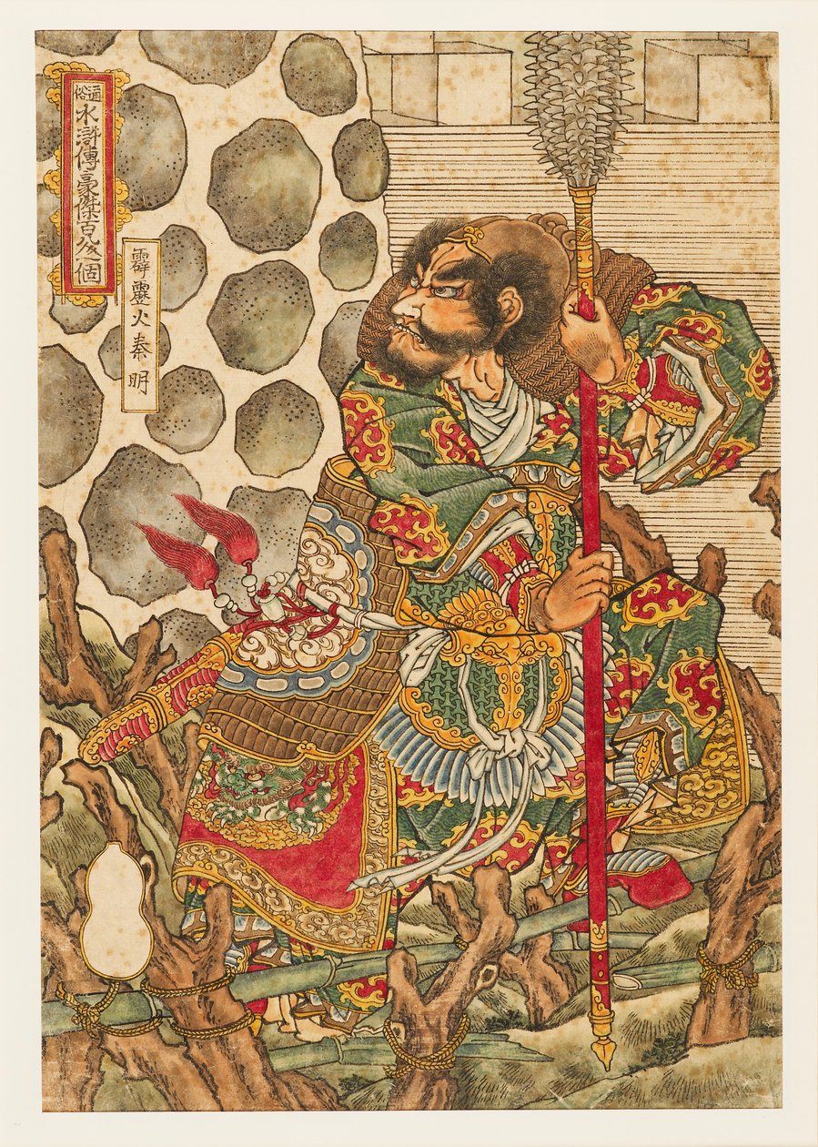 Åskande Shinmei Quinn Tamig, 1827-1830 av Utagawa Kuniyoshi