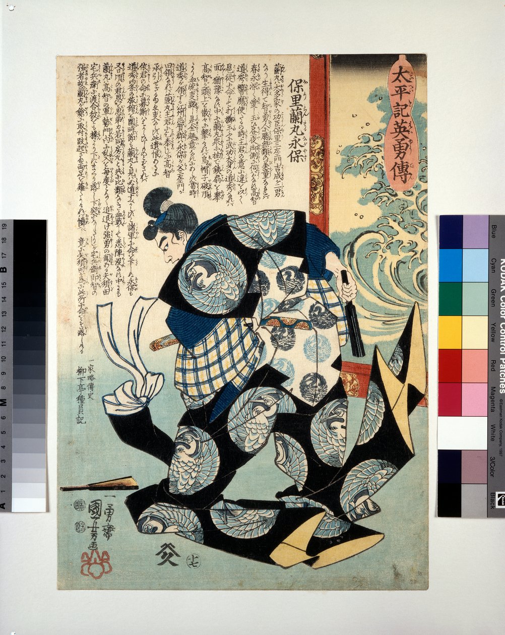 Hori Ranmaru Nagayasu slår av Takechi Michihides domstolsmössa av Utagawa Kuniyoshi