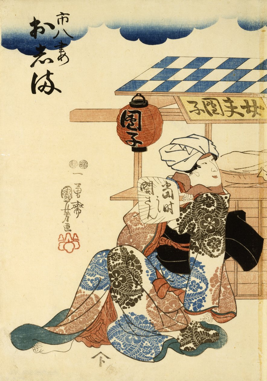 Horikoshi och platsplan d Kostnader s Wifeoshi position 8, c. 1852-1861 (DB ck p Hayashi t) av Utagawa Kuniyoshi