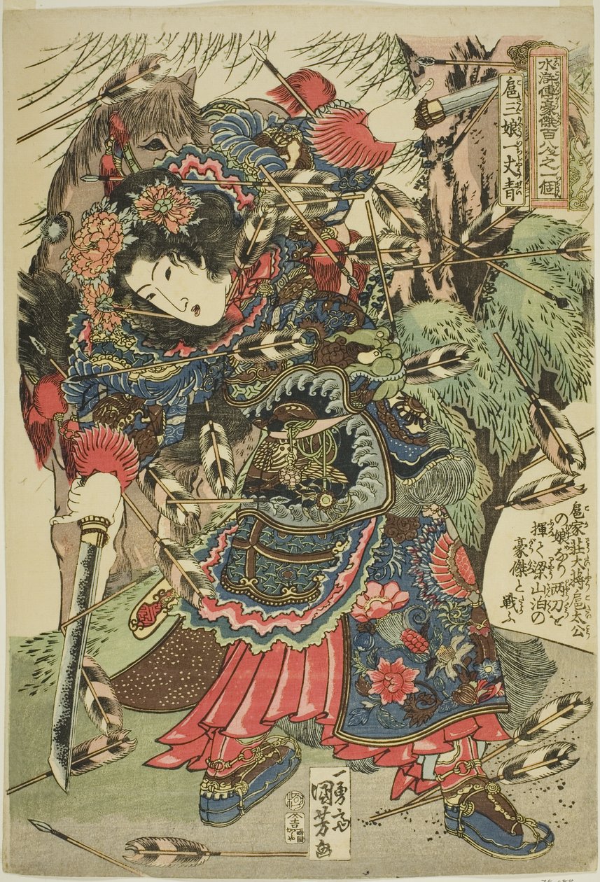 Non-comfort g (liten stödposition hona), från tee-serien "Ridge part d red d ght heroe s f tee popwa r wate r mar silver (Tsu tribe Suikoden Latter 108 people one of them)" av Utagawa Kuniyoshi