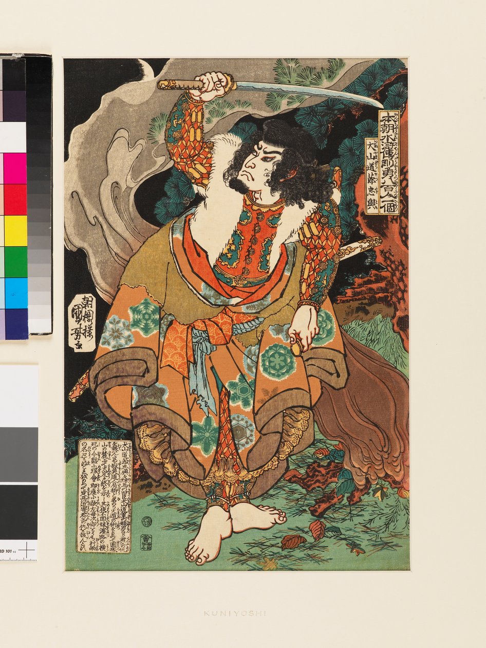 Inuyama Dōsetsu Tadatomo av Utagawa Kuniyoshi