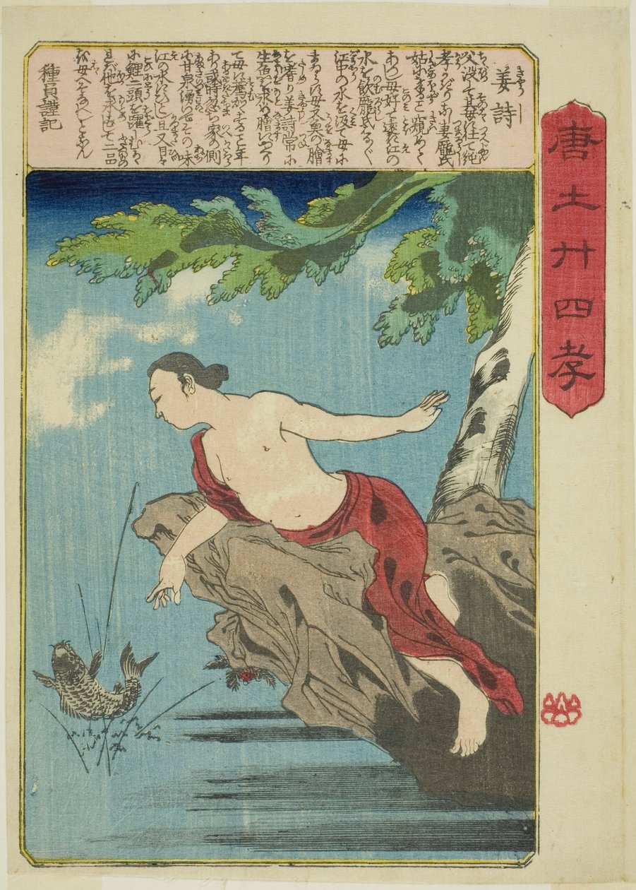 Jiang Shi (Kyo Shi), från serien "Twenty-four Paragons of Filial Piety in China (Morokoshi nijushiko)" av Utagawa Kuniyoshi