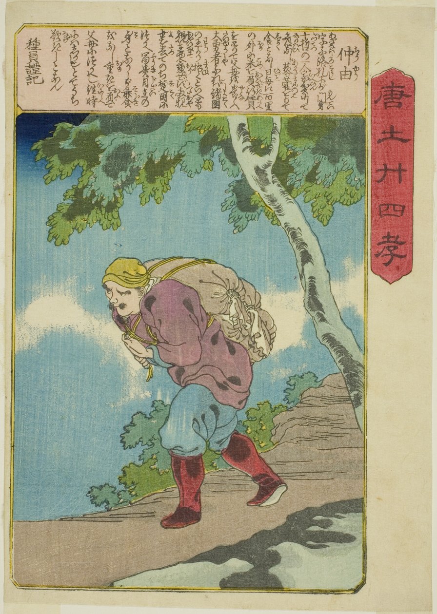 Jung You (Chu Yu), från serien "Twenty-four Paragons of Filial Piety in China (Morokoshi nijushiko)" av Utagawa Kuniyoshi