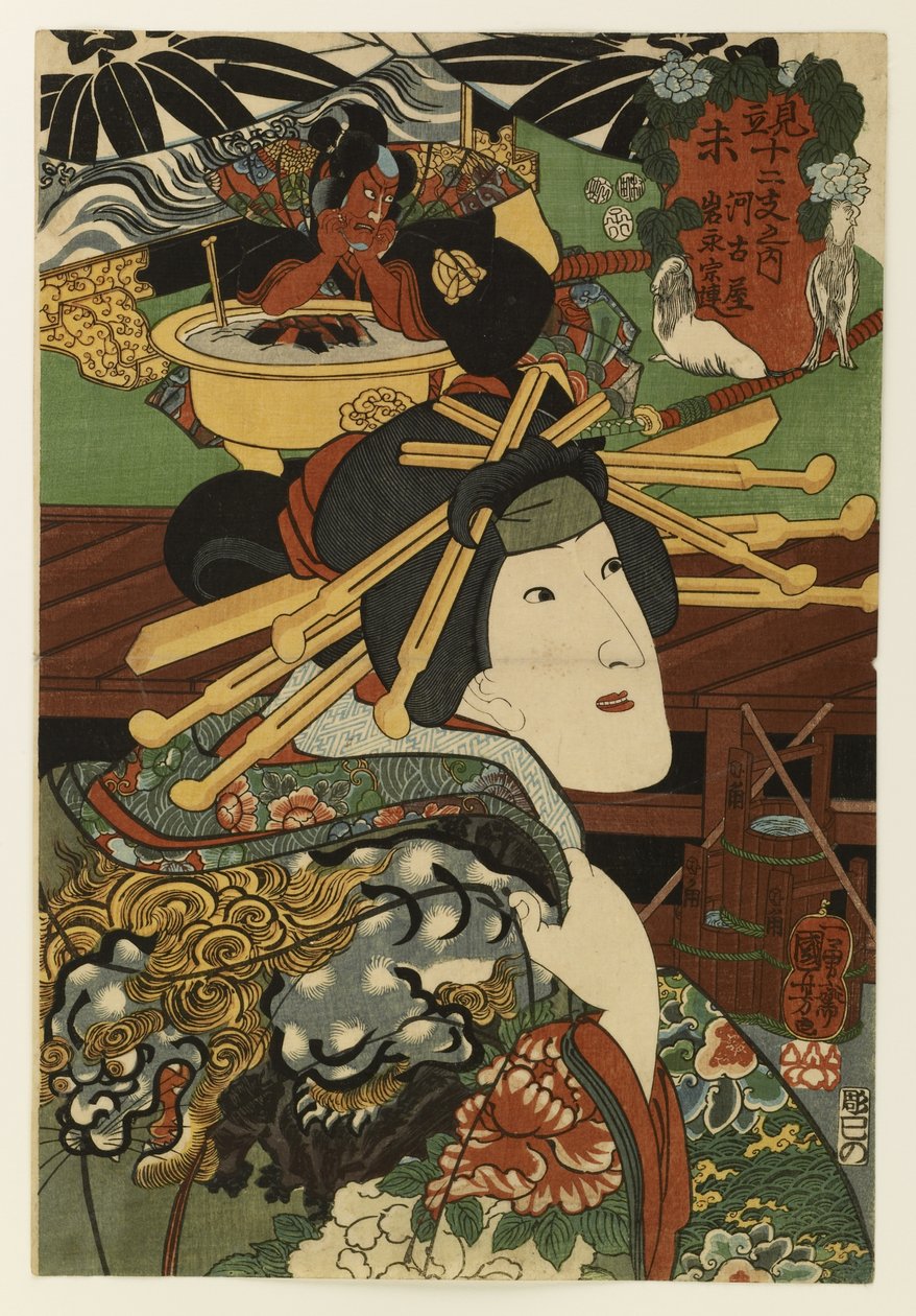 Kagekiyos kurtisan Akoya av Utagawa Kuniyoshi