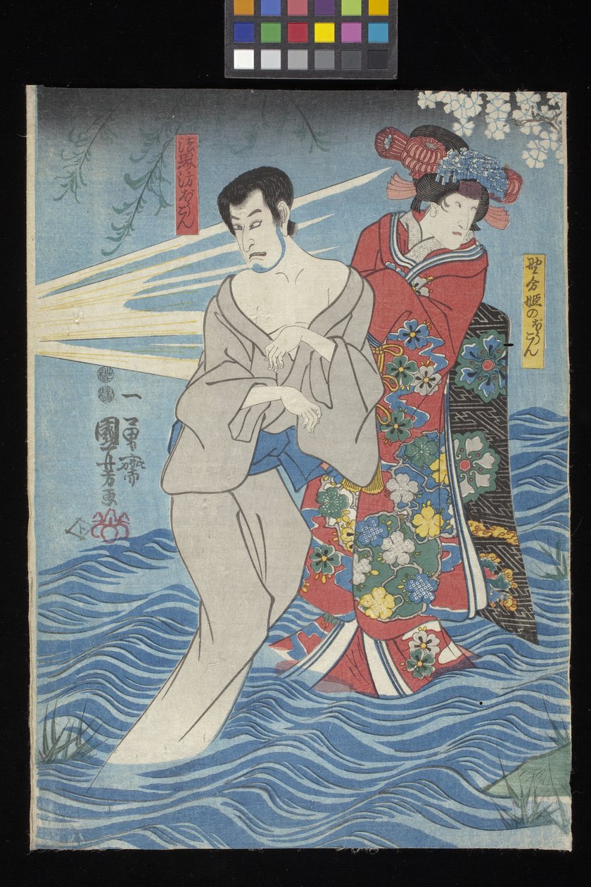 隅田川怪談 (色木版画 (o^ban threetych))スウェーデン語 av Utagawa Kuniyoshi