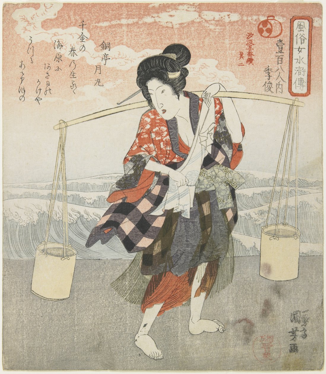 Ki(ri)shun;Andra delen av de 5 seriebilderna av att göra havssalt, ca. 1830 av Utagawa Kuniyoshi