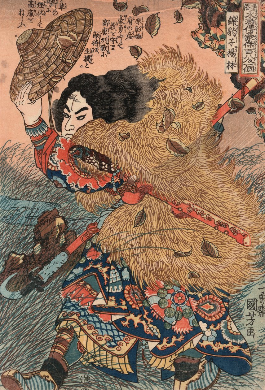 Yuki Kuniyoshi, Yuki Kuniyoshi av Utagawa Kuniyoshi
