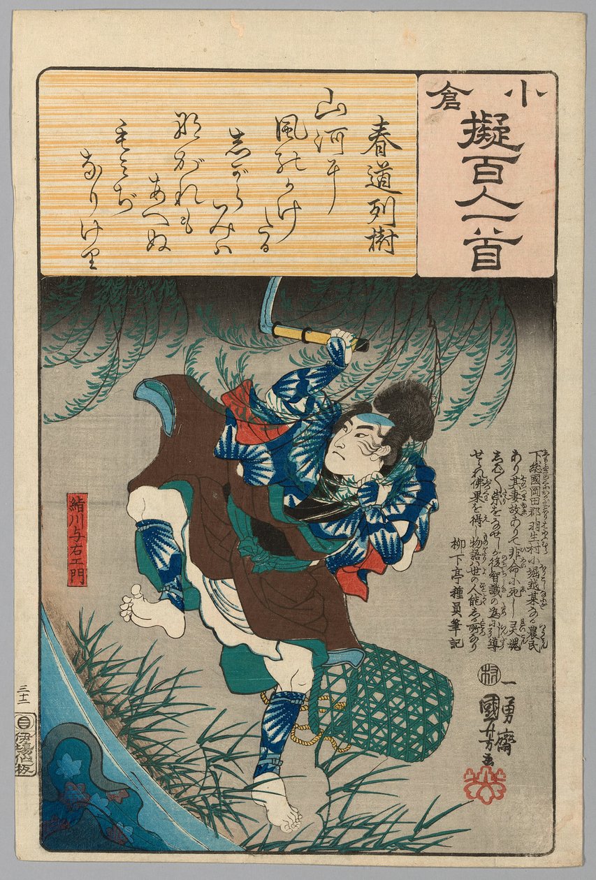 Kinugawa Yoemon, med dikt av Harumichi no Tsuraki, från Teserien "Ogura Onsen of Teone-finansierade poeter (Ogura Nazorae Hyakunin Ishu)" av Utagawa Kuniyoshi