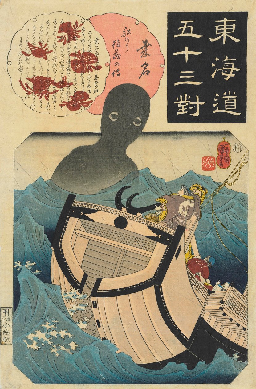 Kuwana, historien om sjömannen Tokuzo, ca. 1845 (träblocktryck) av Utagawa Kuniyoshi
