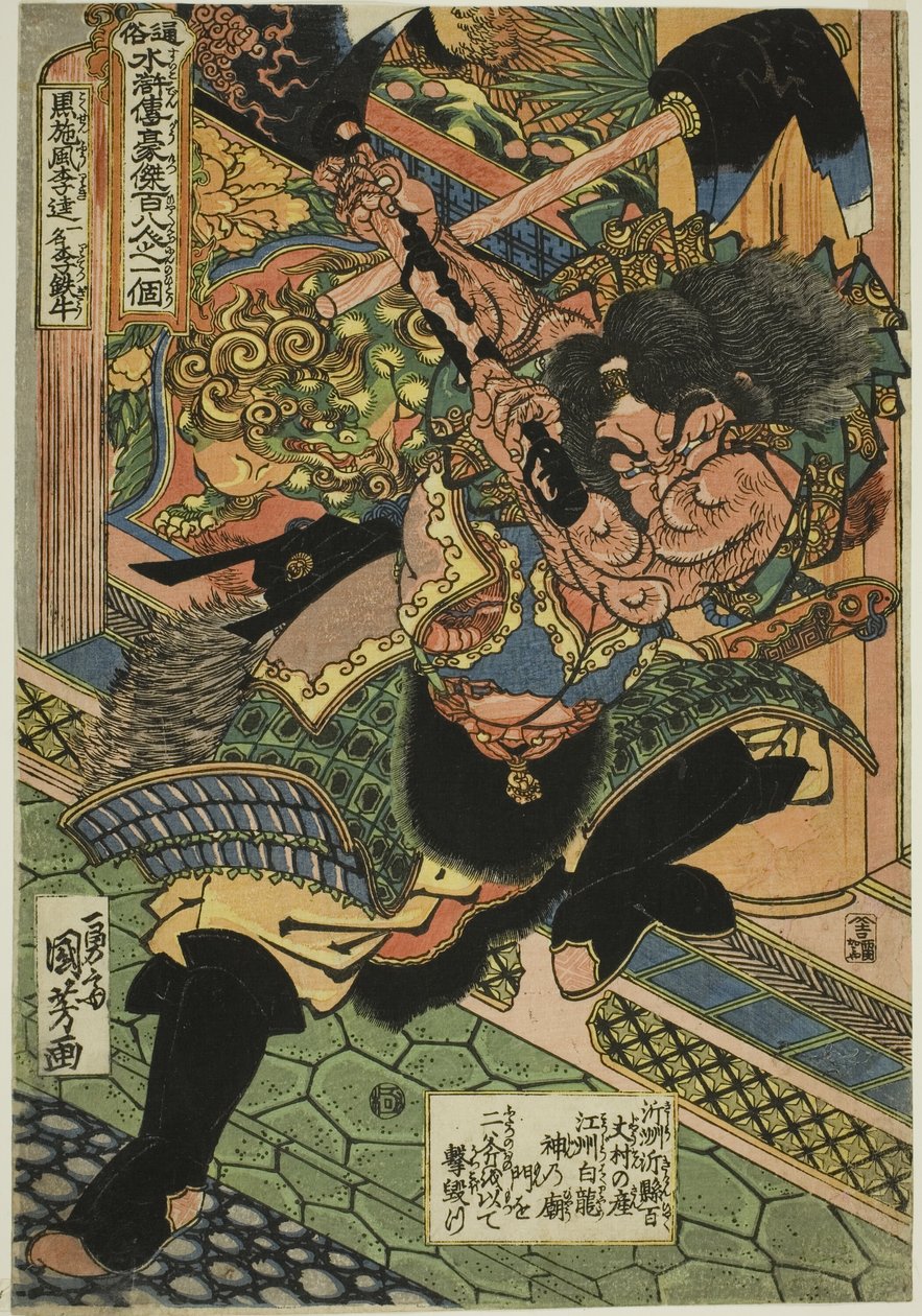 Li Kui (Kokusenpu Riki, ichimei Ritetsugyu), från serien "One Hundred and Eight Heroes of the Popular Water Margin (Tsuzoku Suikoden goketsu hyakuhachinin no hitori)" av Utagawa Kuniyoshi