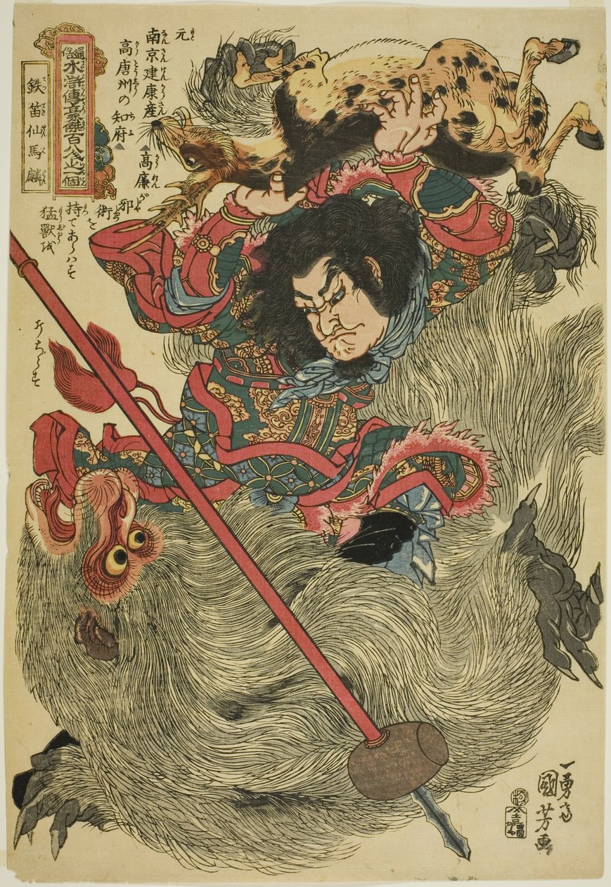 Main (Tetsufue Line Barin), från serien "Ridge dre d re d re d English ght heroe s f tee popwa r water mar silver (En av de 108 personer som saknas i Suikoden of the Tsuzoku Suikoden )" av Utagawa Kuniyoshi