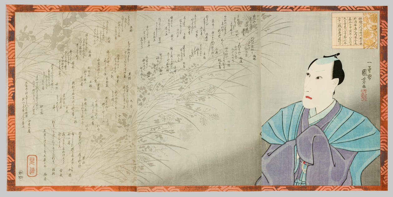 Minnesporträtt av Ichikawa Danjuro VIII av Utagawa Kuniyoshi