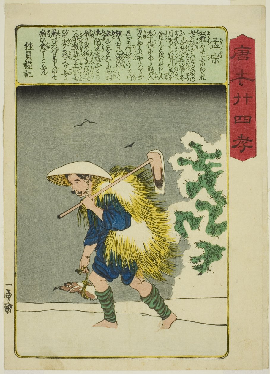 Meng Zong (Mo So), från serien "Twenty-four Paragons of Filial Piety in China (Morokoshi nijushiko)" av Utagawa Kuniyoshi