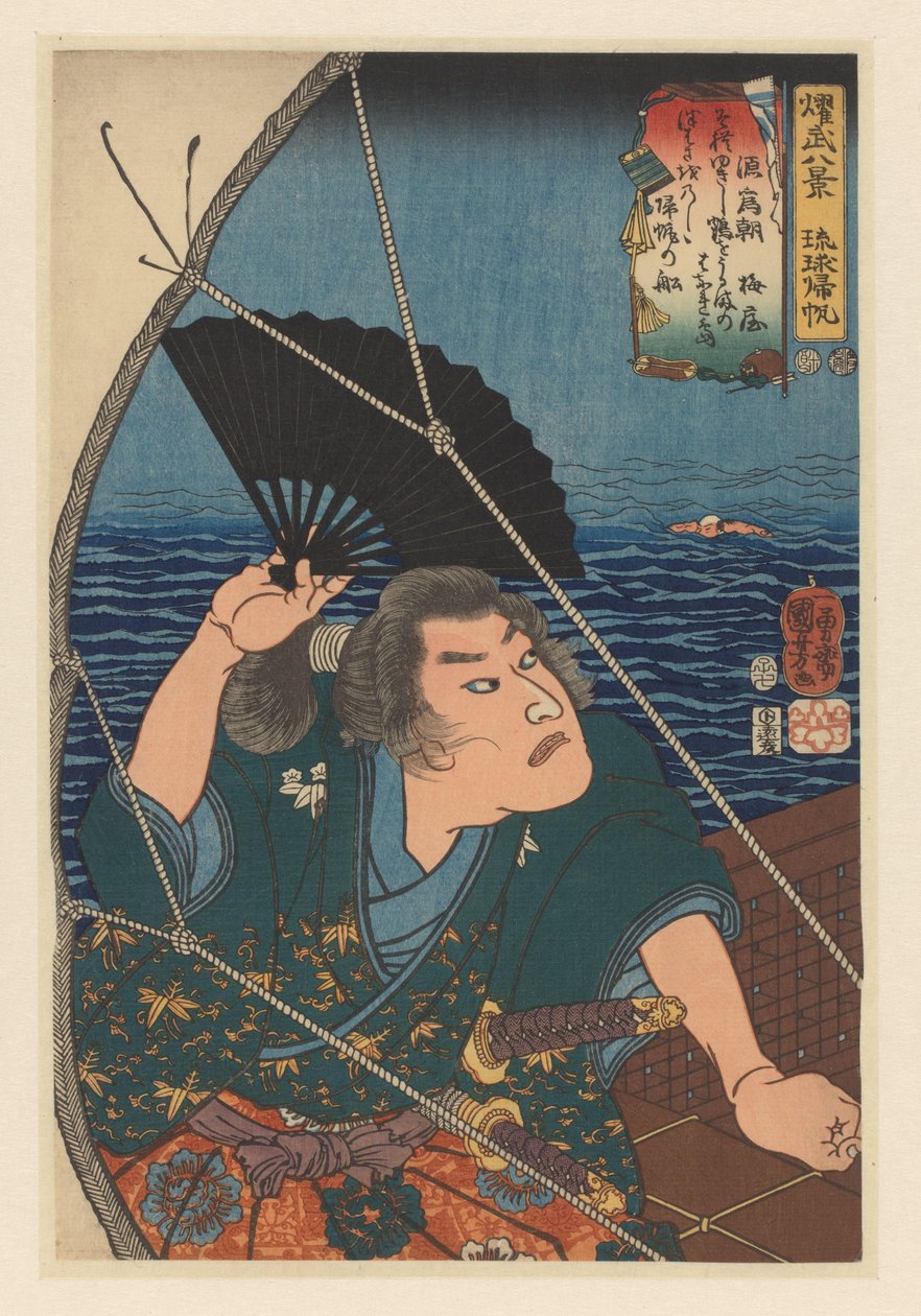 Minamoto no Tametomo viftande svart fläkt Återvändande segel på Ryûkyû-öarna: Minamoto no Tametomo Eight Views of Military Brilliance (serietitel på objekt) av Utagawa Kuniyoshi