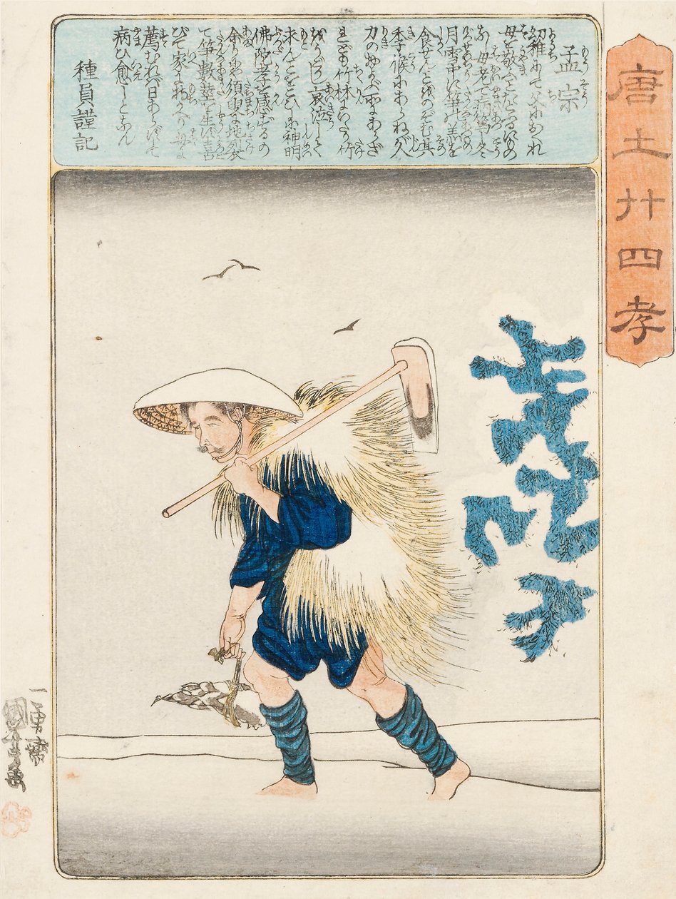 Moso, g värde d position oljemålning Kuniyoshi, ca. 1848 av Utagawa Kuniyoshi