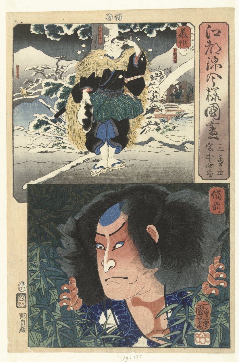 Nagoya Sanzaburo i provinsen Mimasaka och Miyamoto Musashi i Bizen. En modern verzemling av provinserna i de Edo brokaat stil (serietitel) Koto Nishiki Imayo Kunizukushi (serietitel på objekt) av Utagawa Kuniyoshi