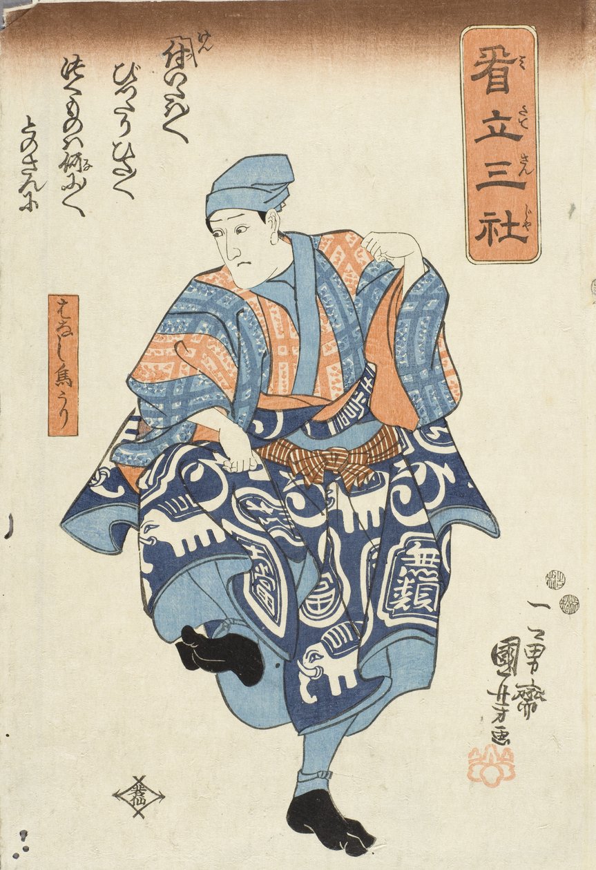 Nakamura Kuzō II som försäljare av fåglar för frigivning, ur pjäsen Yoshitsune och de tusen körsbärsträden av Utagawa Kuniyoshi