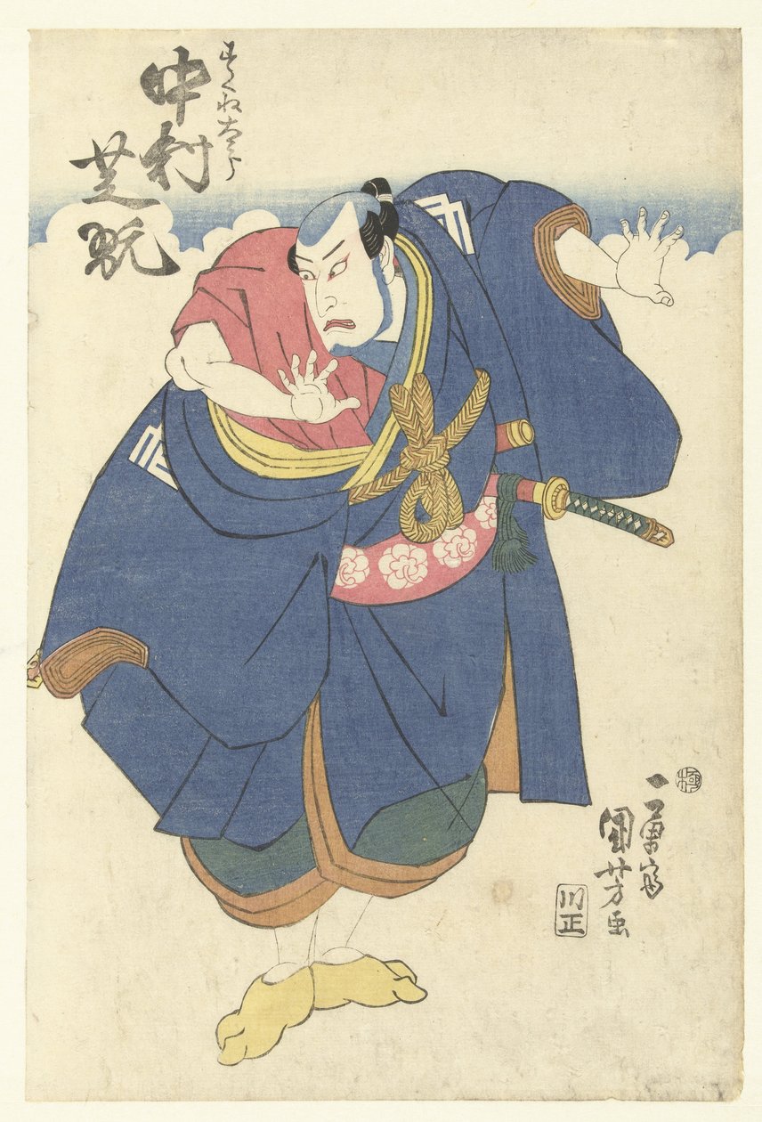 Nakamura Shikan I ls Sukunetaro Sukune Taro Nakamura Shikan av Utagawa Kuniyoshi