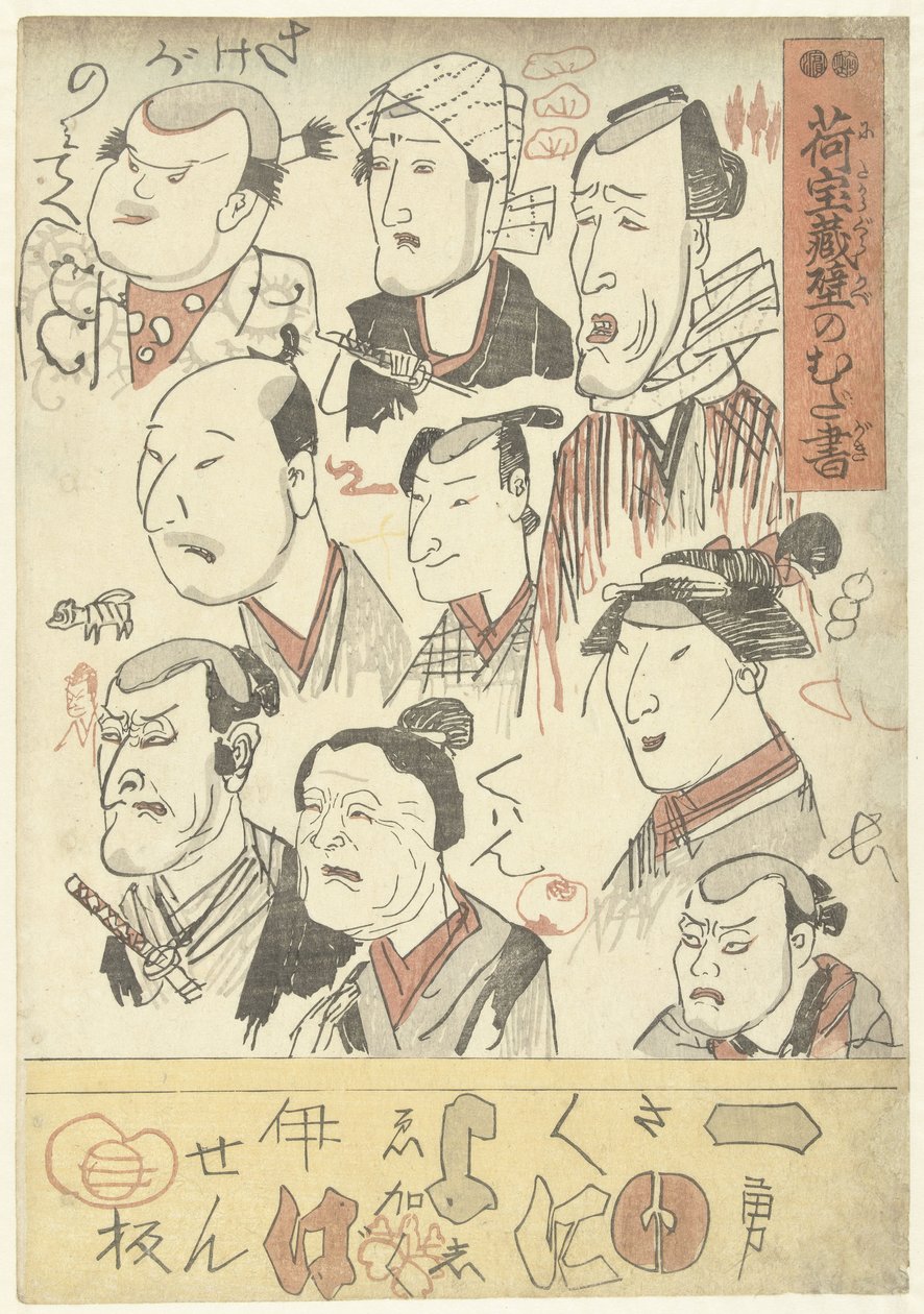 Nio skådespelareporträtt Klotter på väggen i ett varuhus (serietitel) Nitakaragura kabe no mudagaki (serietitel på objekt) av Utagawa Kuniyoshi