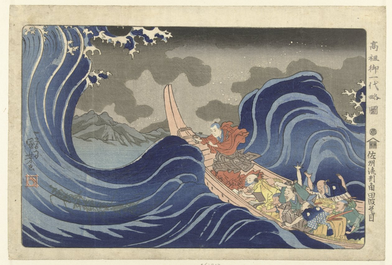 Nichiren driver ut vågorna vid Kakuda under sin exil till Sado. Sashu ryukei Kakuda nami daimoku. (titel på objekt) Kort illustrerad biografi om grundaren (serietitel) Koso go ichidai ryakuzu (serietitel på objekt) av Utagawa Kuniyoshi