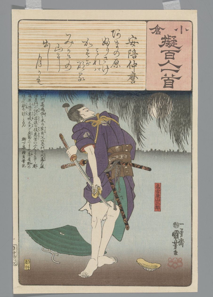 Ogura Imitation of the Hundred Poems (serietitel) av Utagawa Kuniyoshi