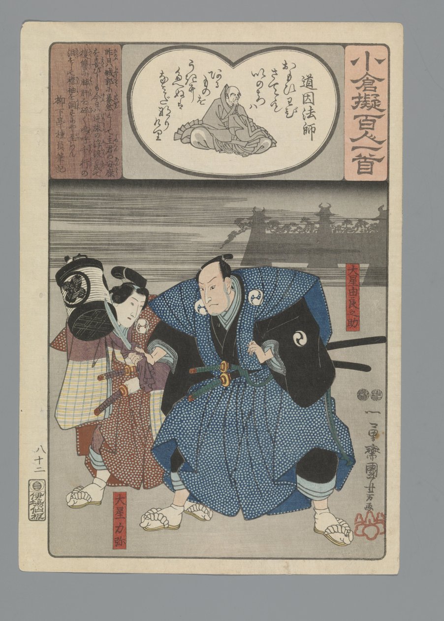 Ogura Imitation of the Hundred Poems (serietitel) av Utagawa Kuniyoshi