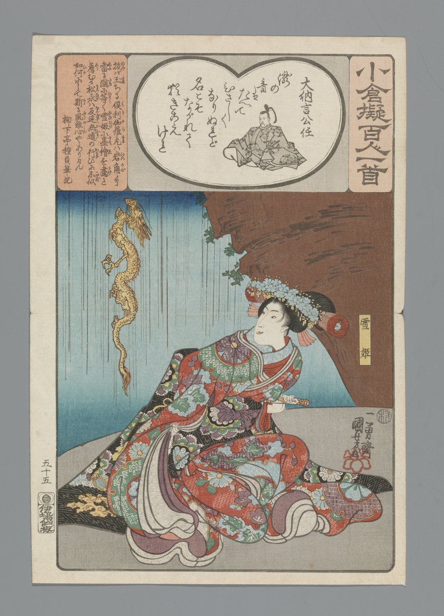 Ogura Imitation of the Hundred Poems (serietitel) av Utagawa Kuniyoshi