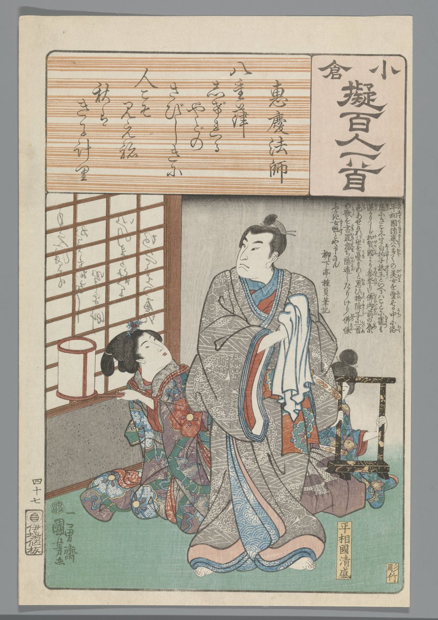 swedish av Utagawa Kuniyoshi