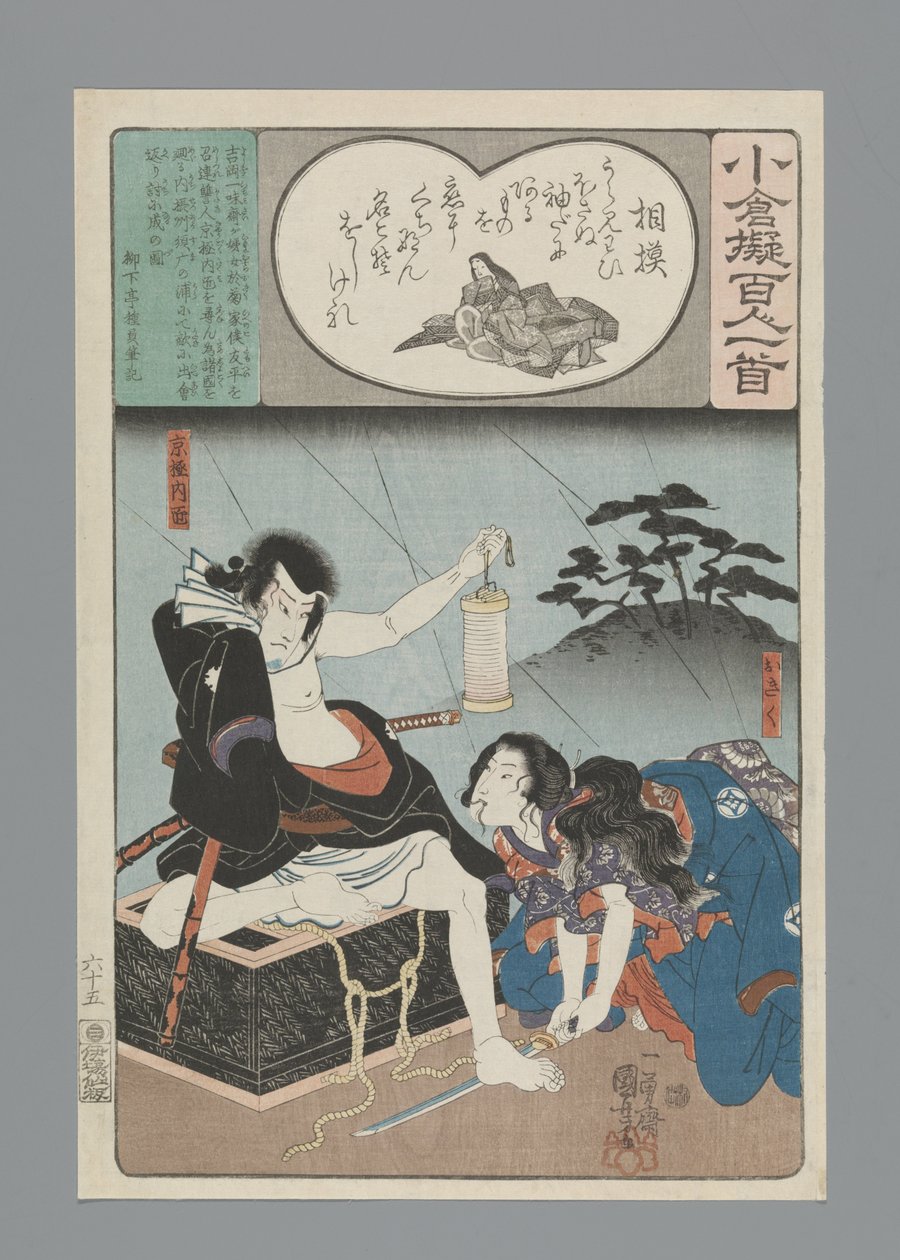 Ogura Imitation of the Hundred Poems (serietitel) av Utagawa Kuniyoshi