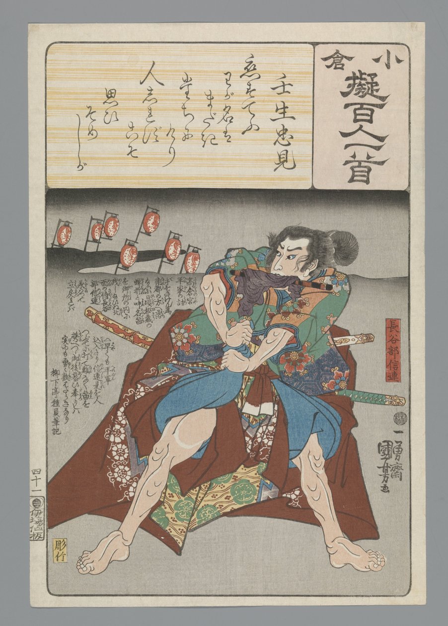 Ogura Imitation of the Hundred Poems (serietitel) av Utagawa Kuniyoshi