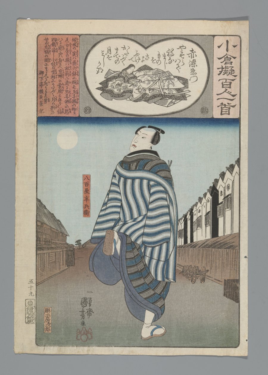 Ogura Imitation of the Hundred Poems (serietitel) av Utagawa Kuniyoshi