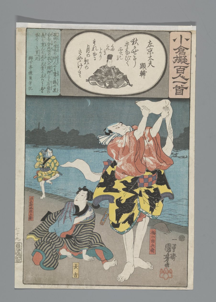 Ogura Imitation of the Hundred Poems (serietitel) av Utagawa Kuniyoshi