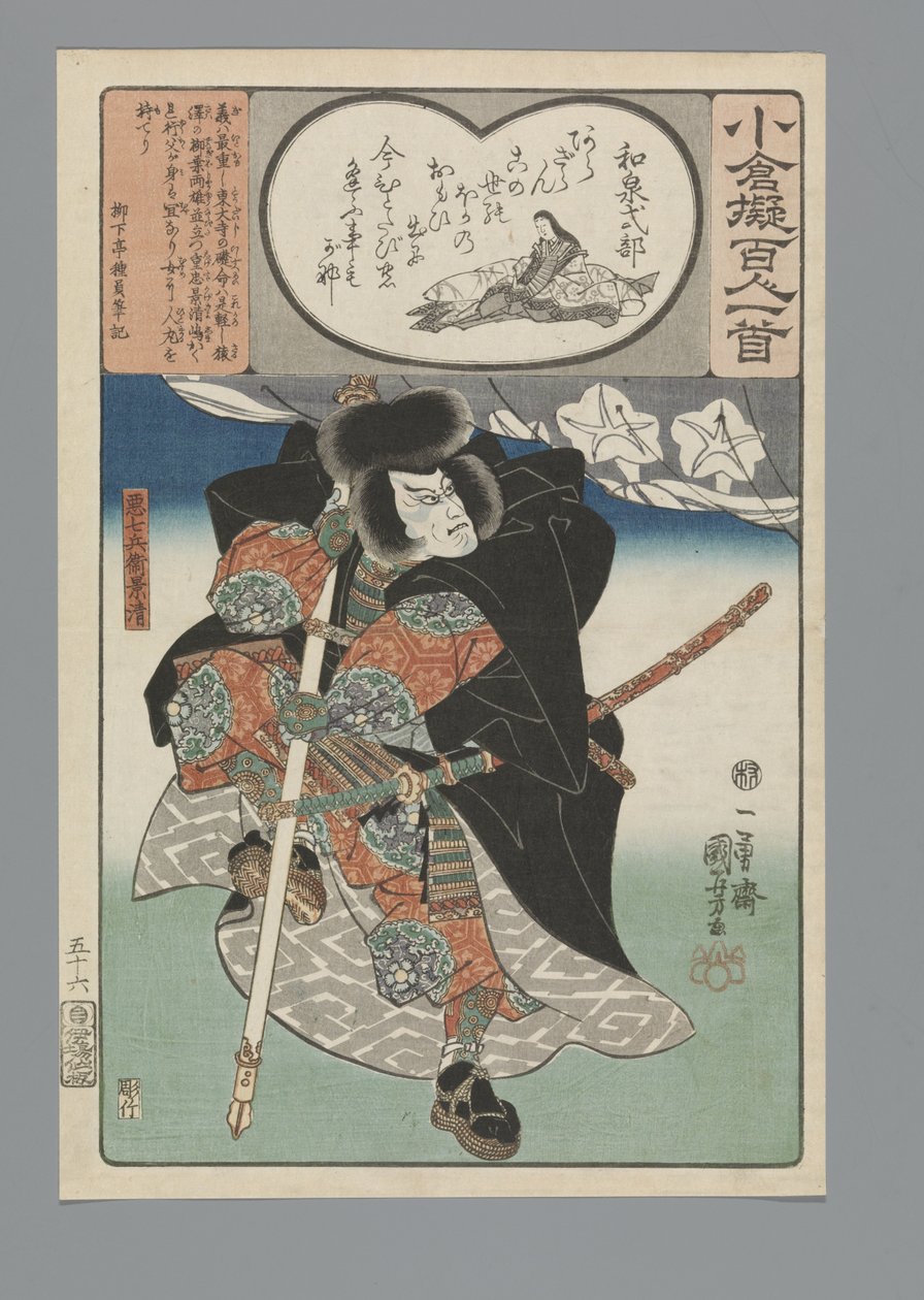 Ogura Imitation of the Hundred Poems (serietitel) av Utagawa Kuniyoshi