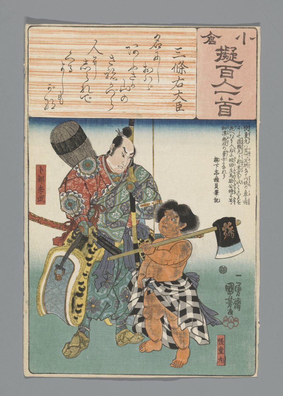 Ogura Imitation of the Hundred Poems (serietitel) av Utagawa Kuniyoshi