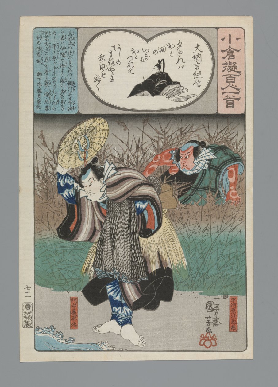 Ogura Imitation of the Hundred Poems (serietitel) av Utagawa Kuniyoshi