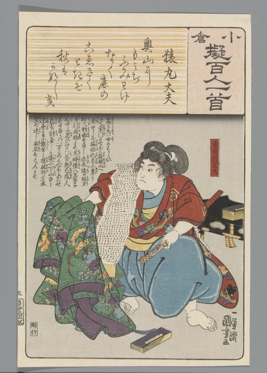 Ogura Imitation of the Hundred Poems (serietitel) av Utagawa Kuniyoshi
