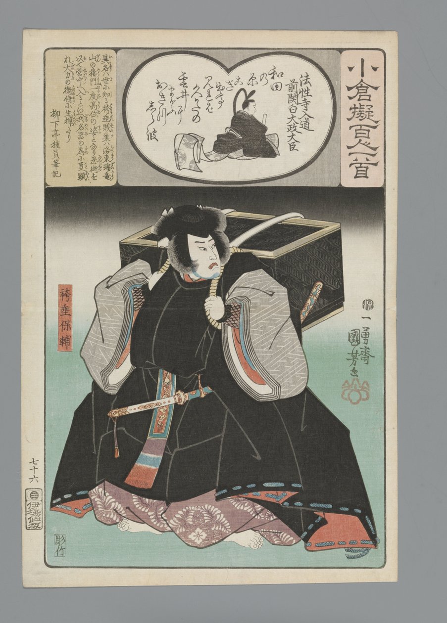 Ogura Imitation of the Hundred Poems (serietitel) av Utagawa Kuniyoshi