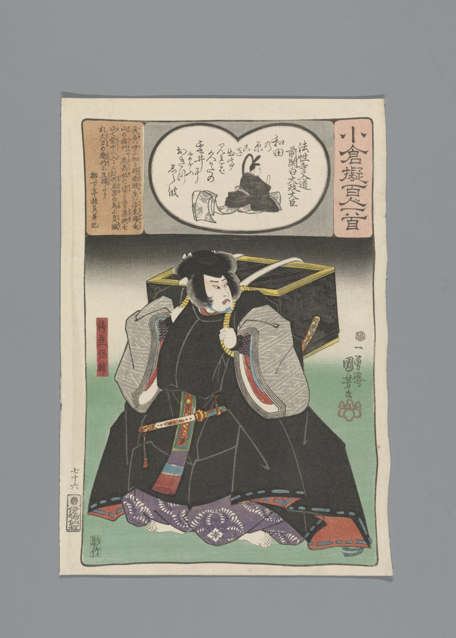 Ogura Imitation of the Hundred Poems (serietitel) av Utagawa Kuniyoshi